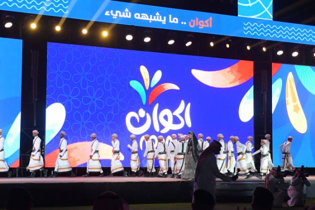 Akwan Festival